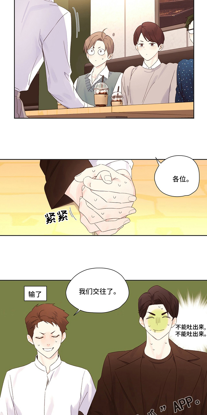 第99章：我们交往了13