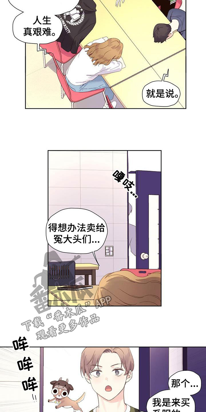 第126章：【第三季】冤大头6