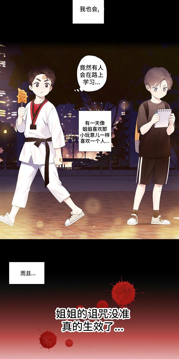 第75章：【特别篇】玩偶1