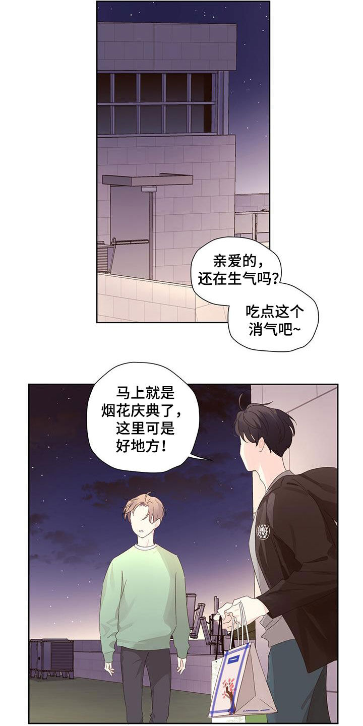 第139章：【第二季】这是外面8