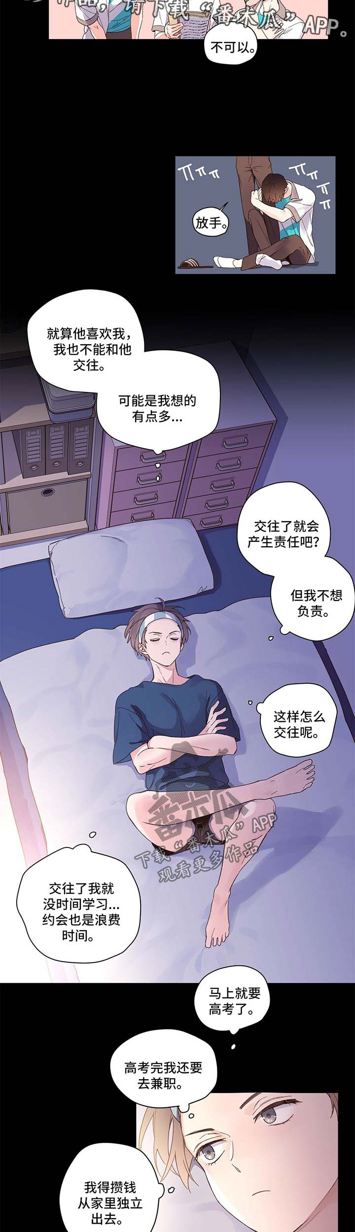 第15章：不想负责6