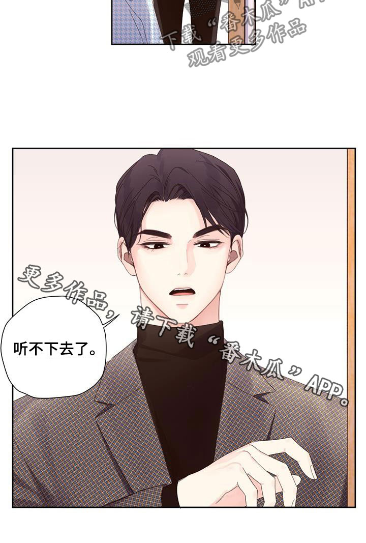 第128章：【第二季】听不下去了12