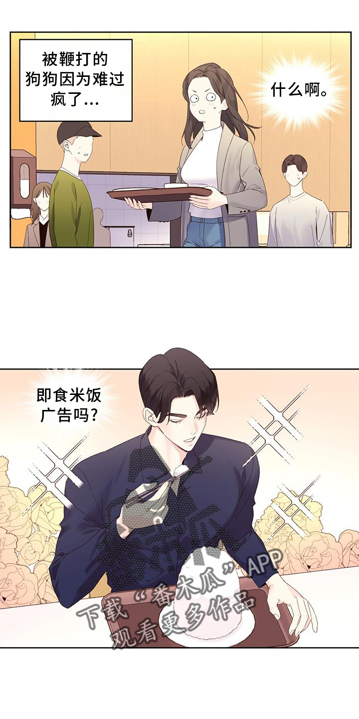 第154章：【第二季】氛围13
