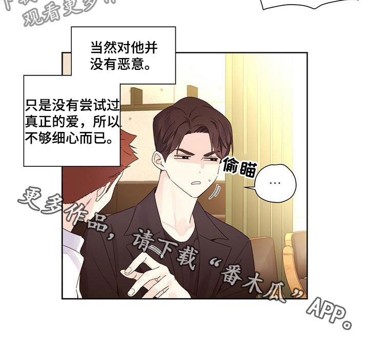 第100章：他先告白的13