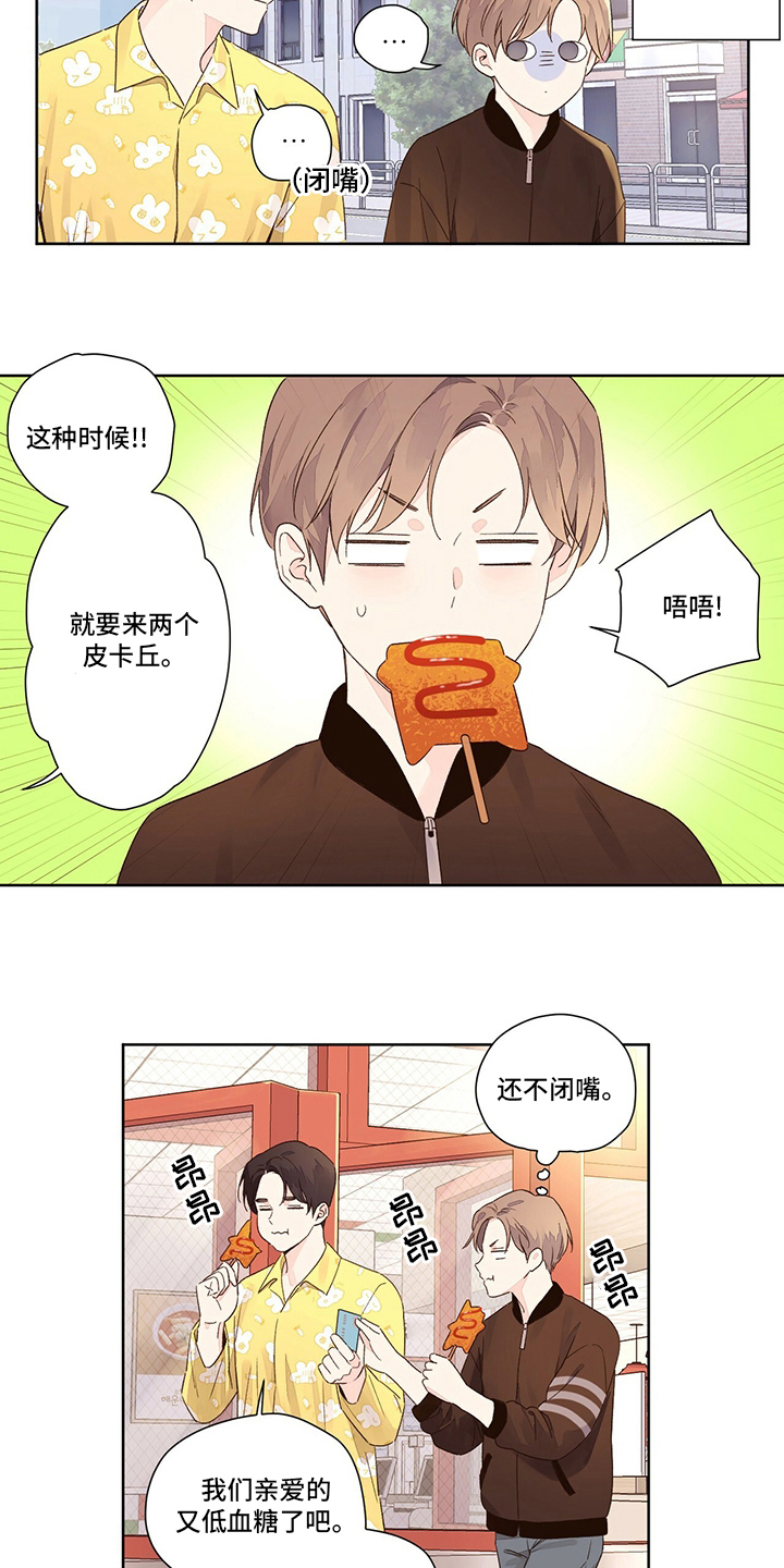 第78章：【特别篇】变回来了11
