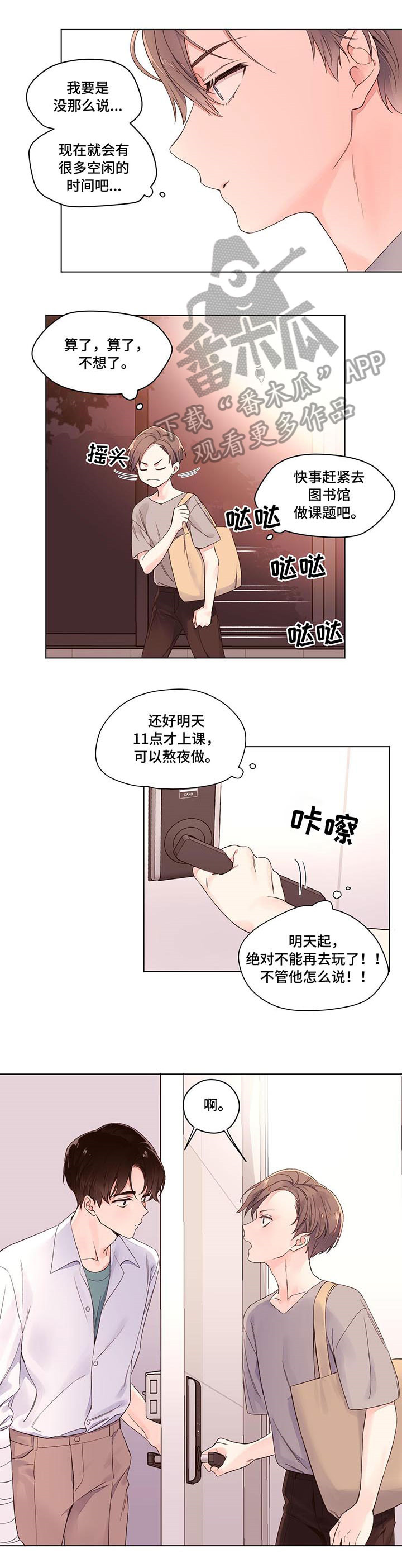 第5章：抗拒5