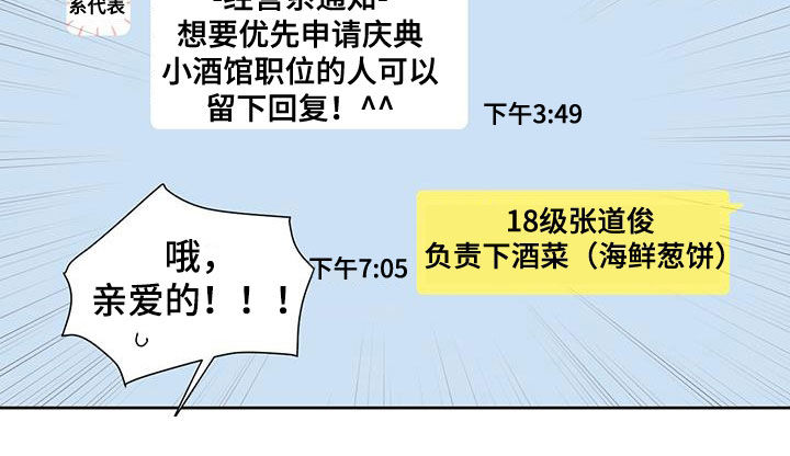 第132章：【第二季】模特14