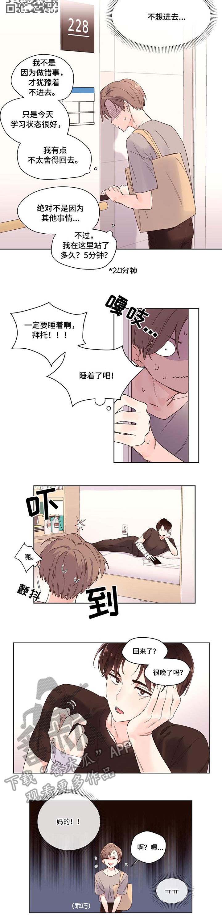 第6章：坏人3
