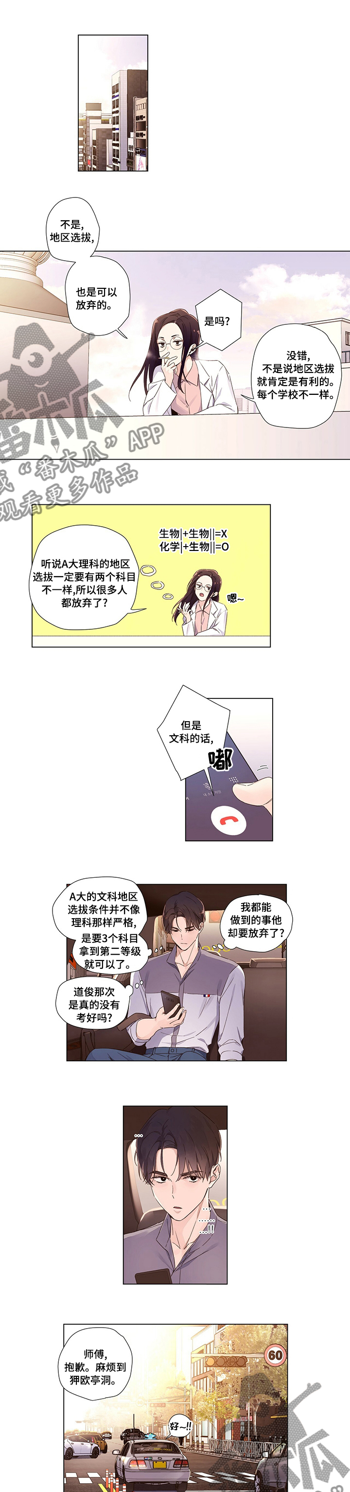 第55章：说不过去0