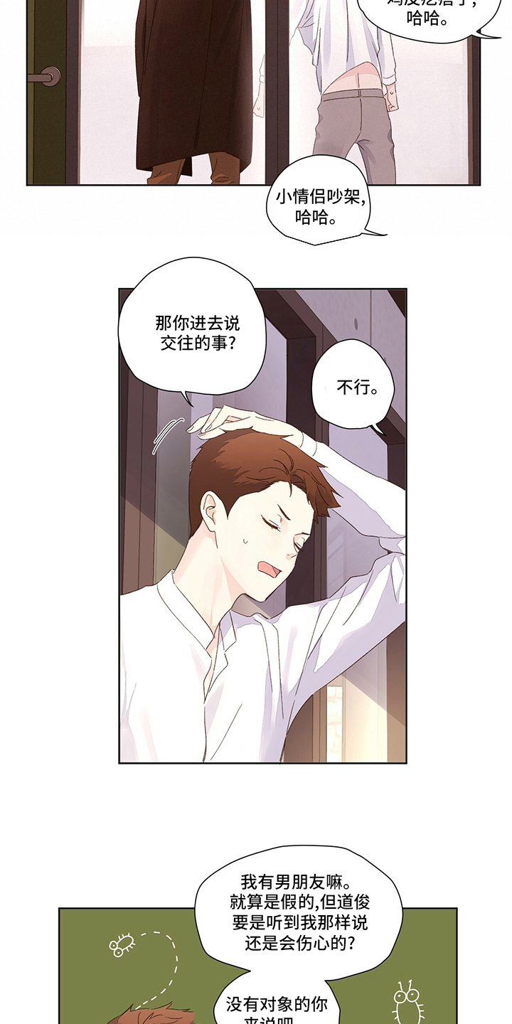 第99章：我们交往了11