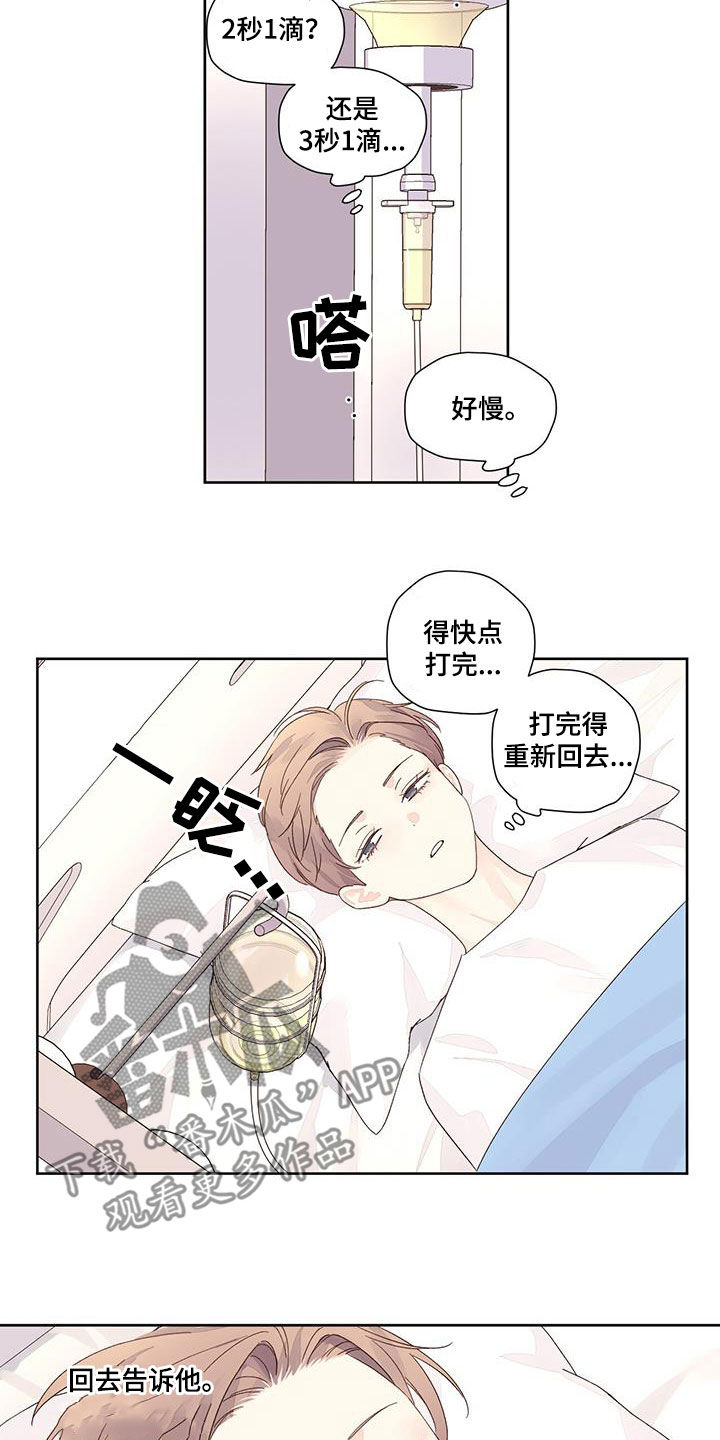 第136章：【第二季】我们有误会8