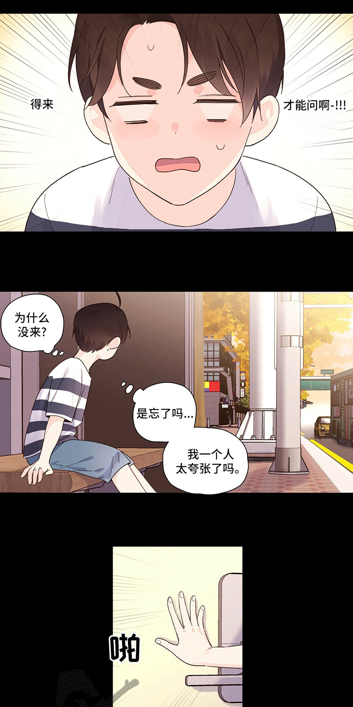 第77章：【特别篇】来晚了8