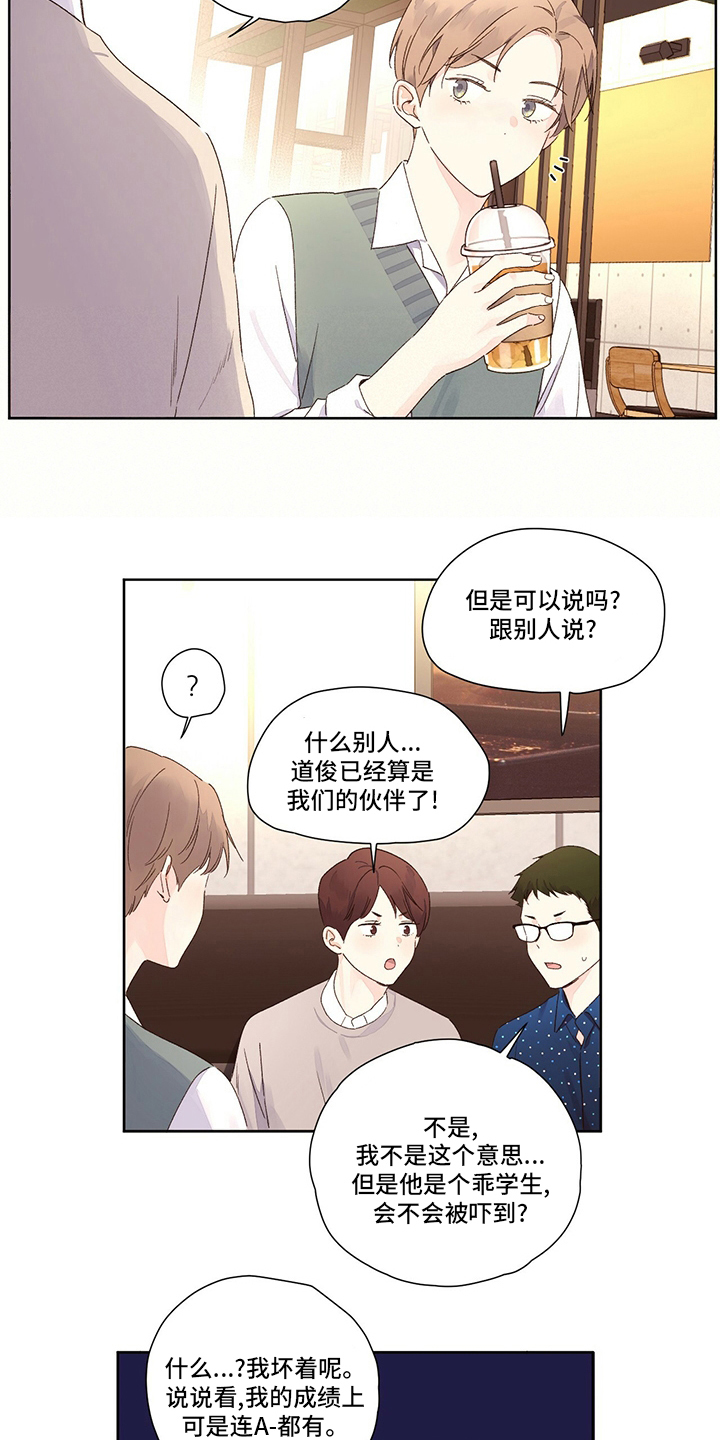 第98章：在交往9
