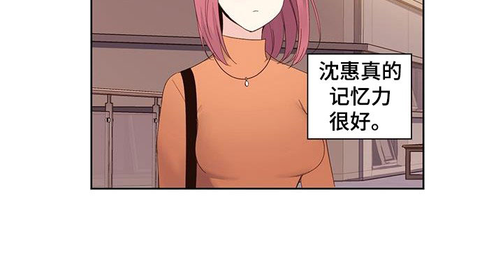 第127章：【第二季】不良少女8