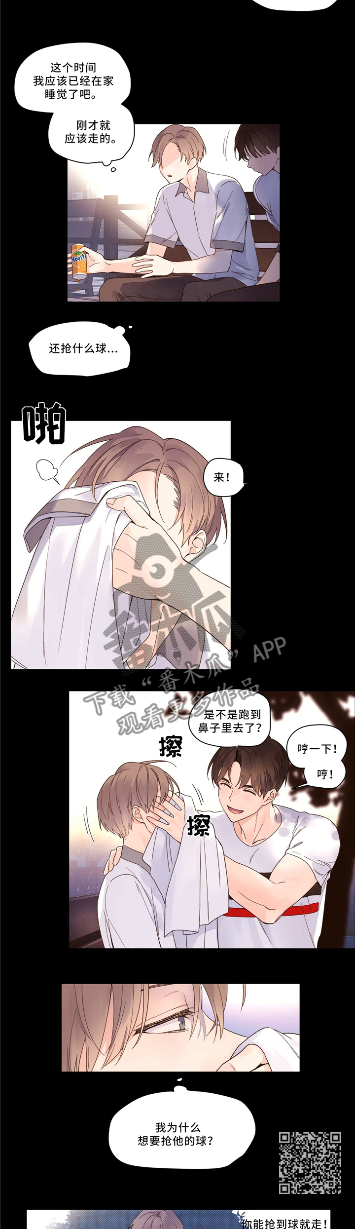 第14章：没有逃避2