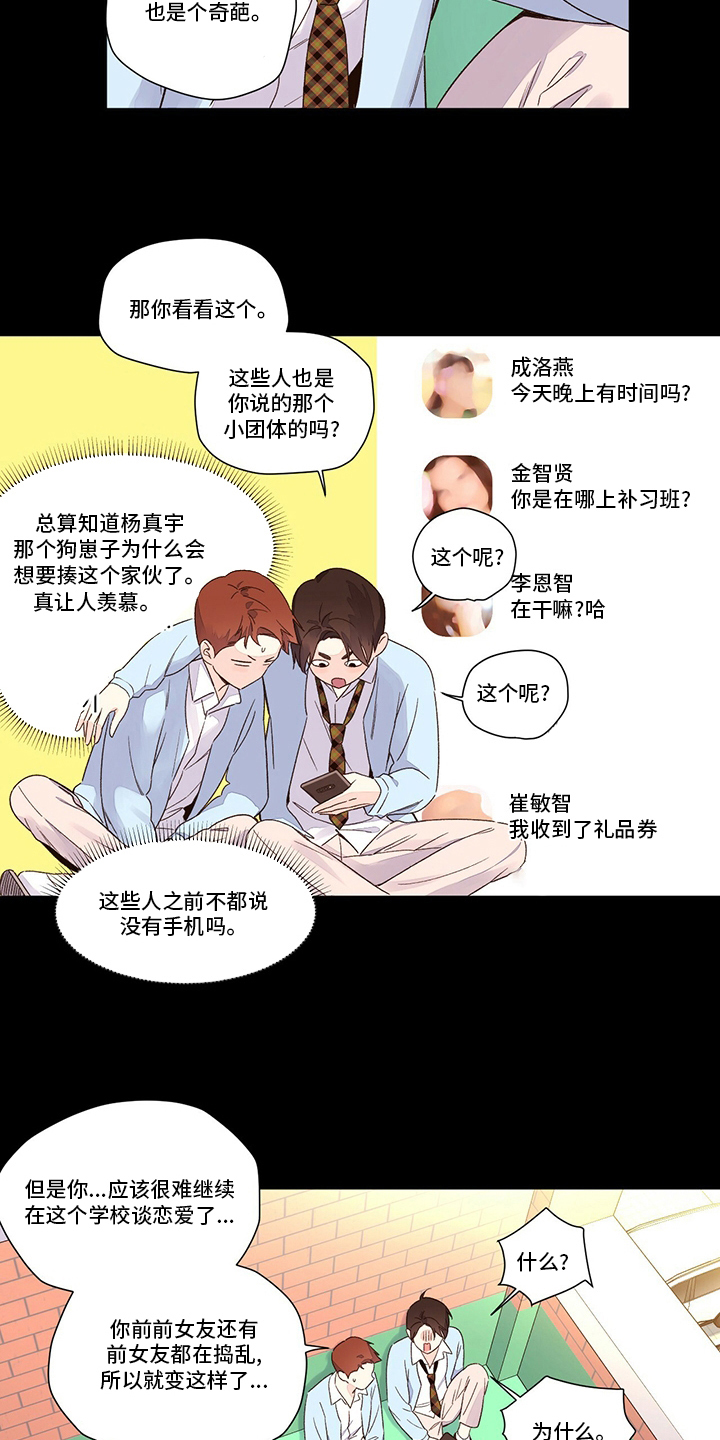 第81章：什么样的人8