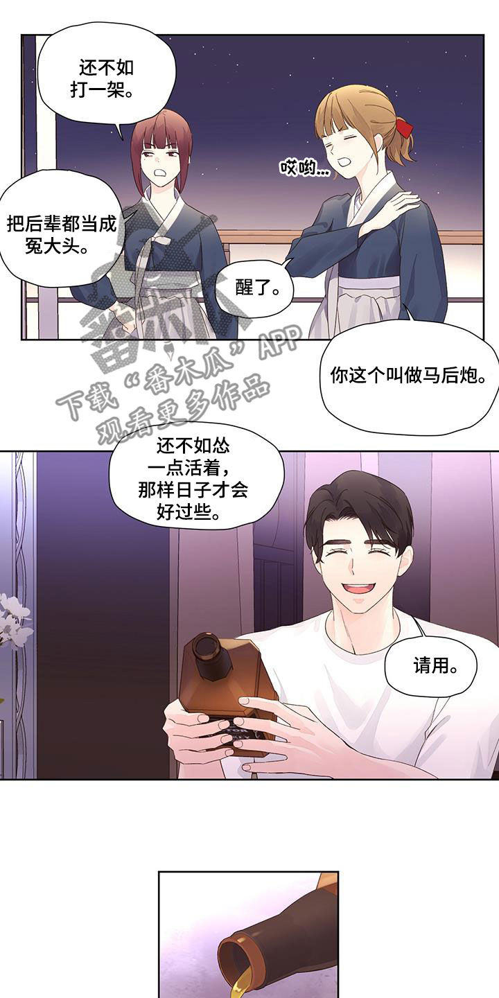 第136章：【第二季】我们有误会12