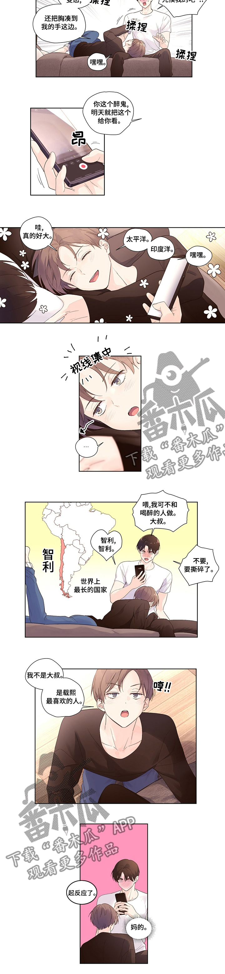 第36章：你做的都喜欢3
