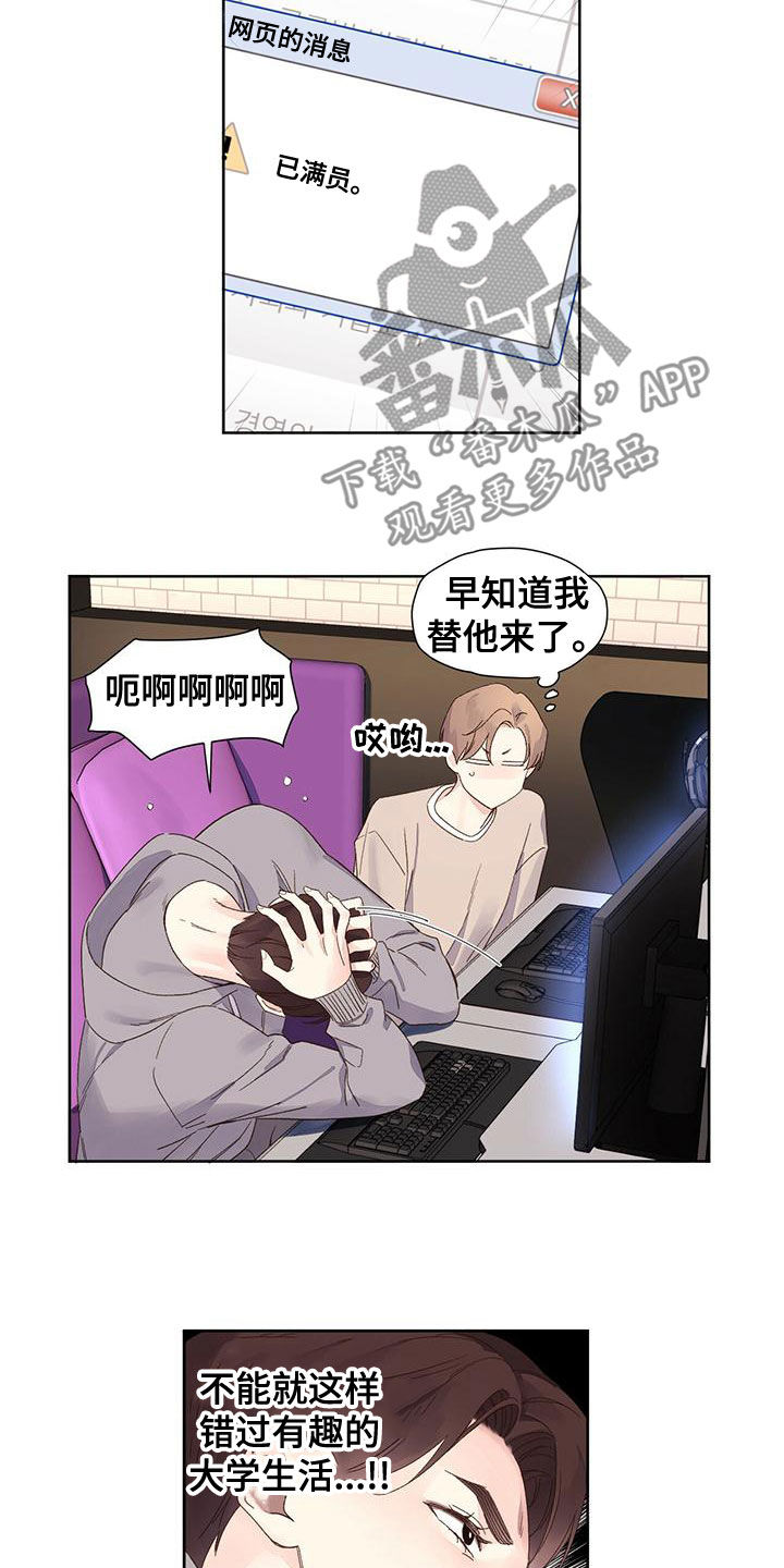 第116章：【第三季】假期结束6