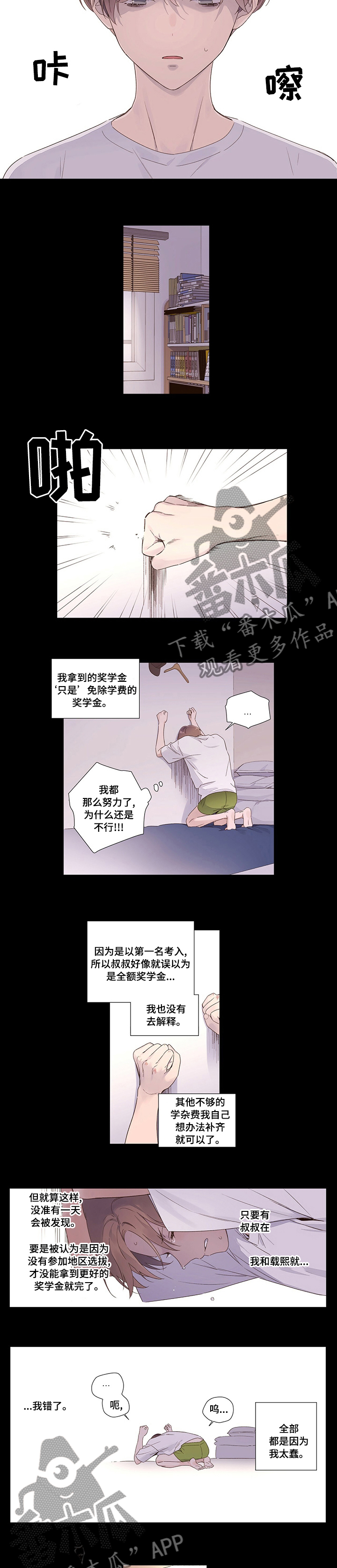 第51章：机会1