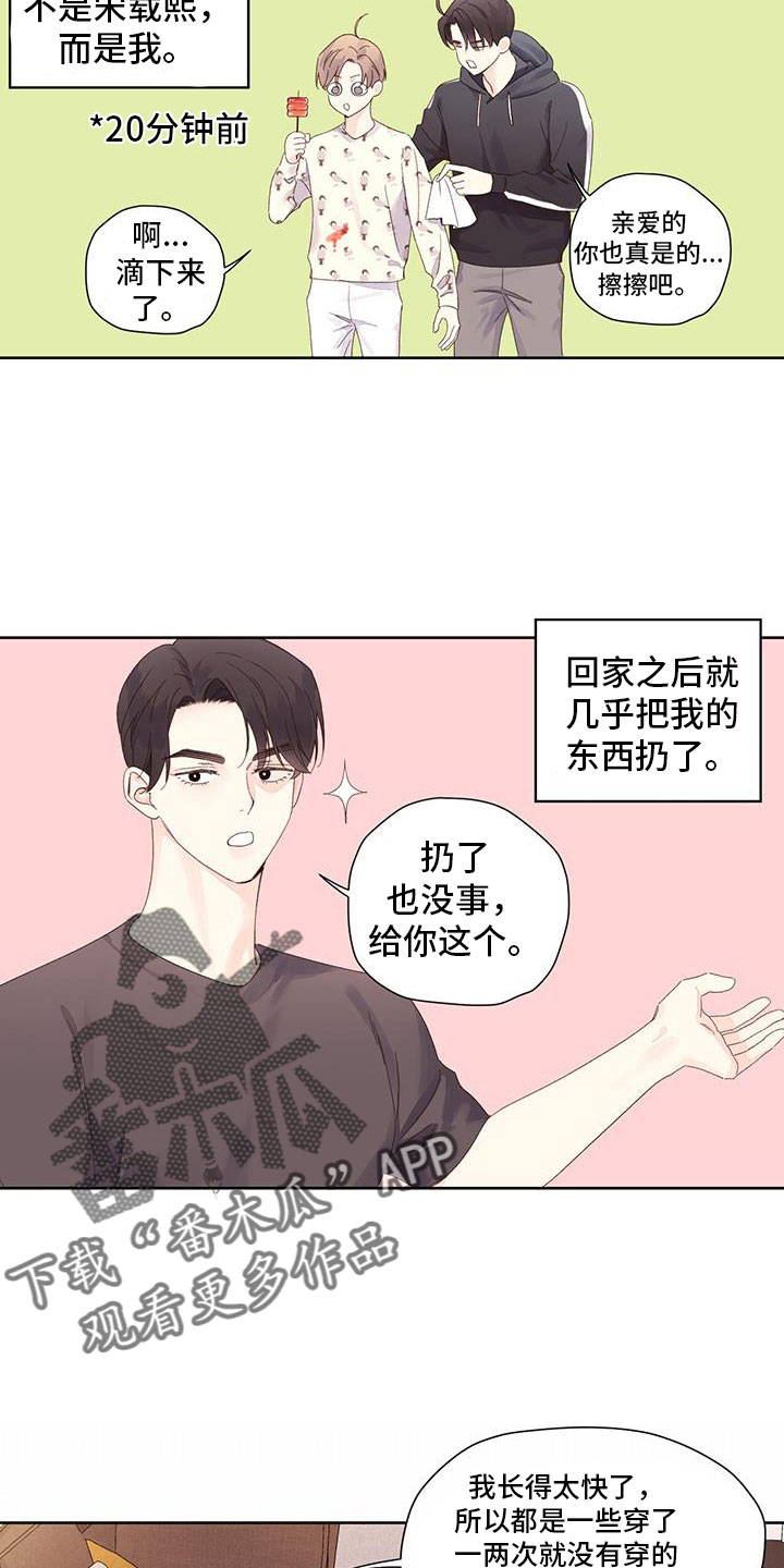第153章：【第二季】醒来前处理掉8