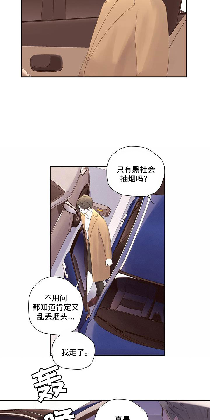 第146章：【第二季】真是可笑13
