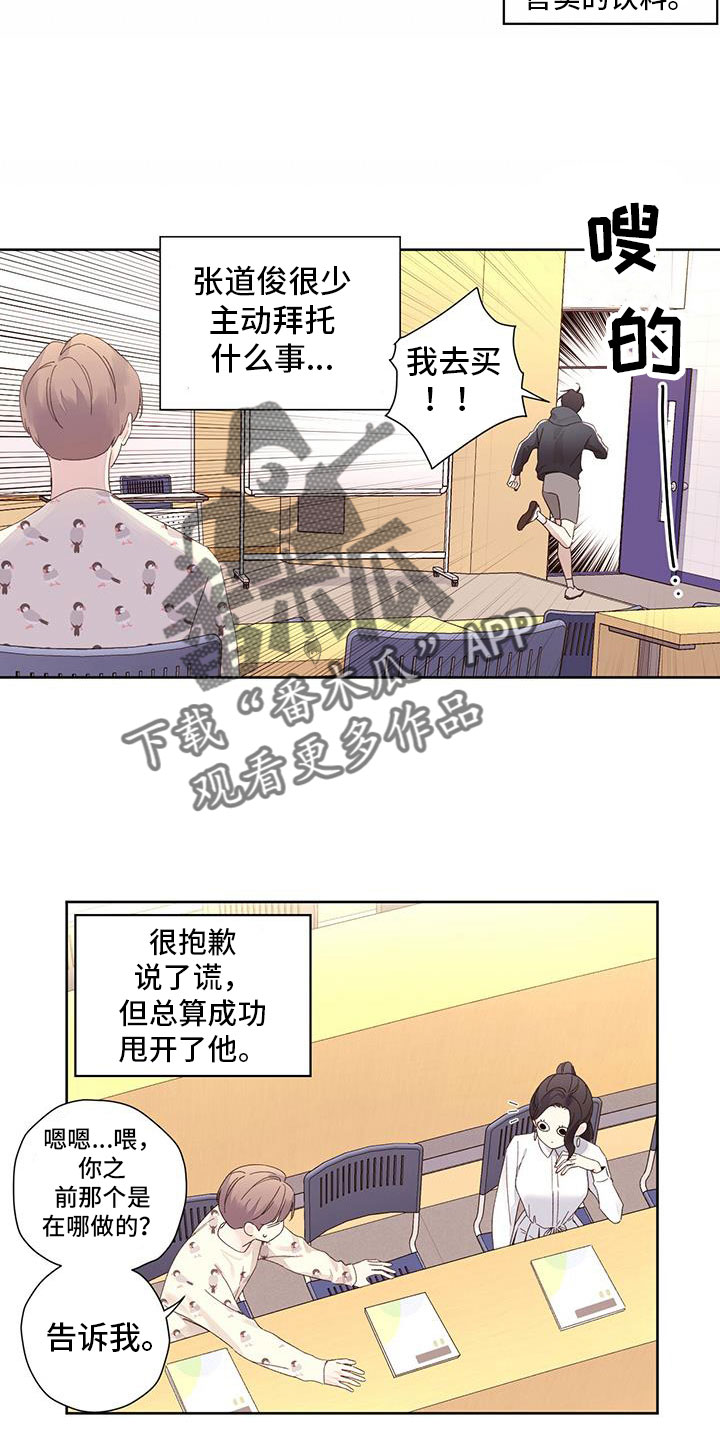 第153章：【第二季】醒来前处理掉3