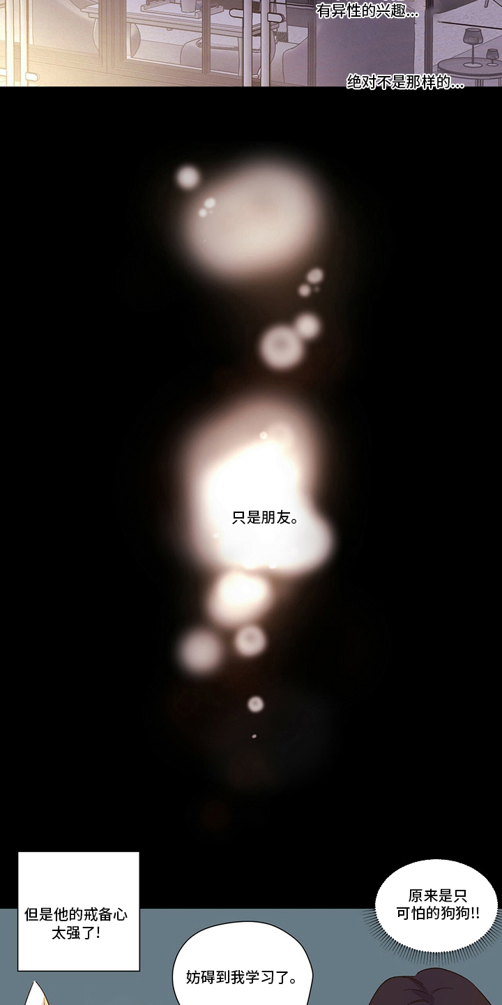第82章：越来越喜欢11