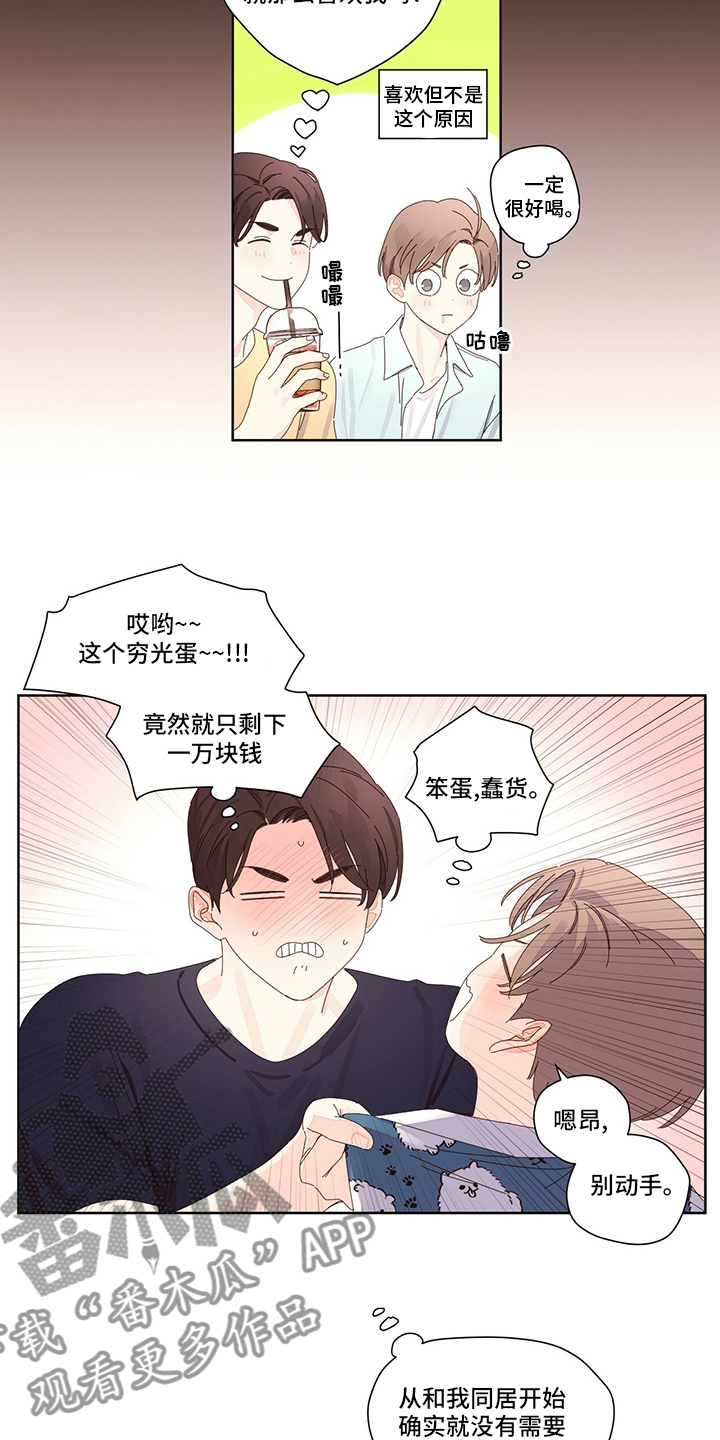 第96章：存款6