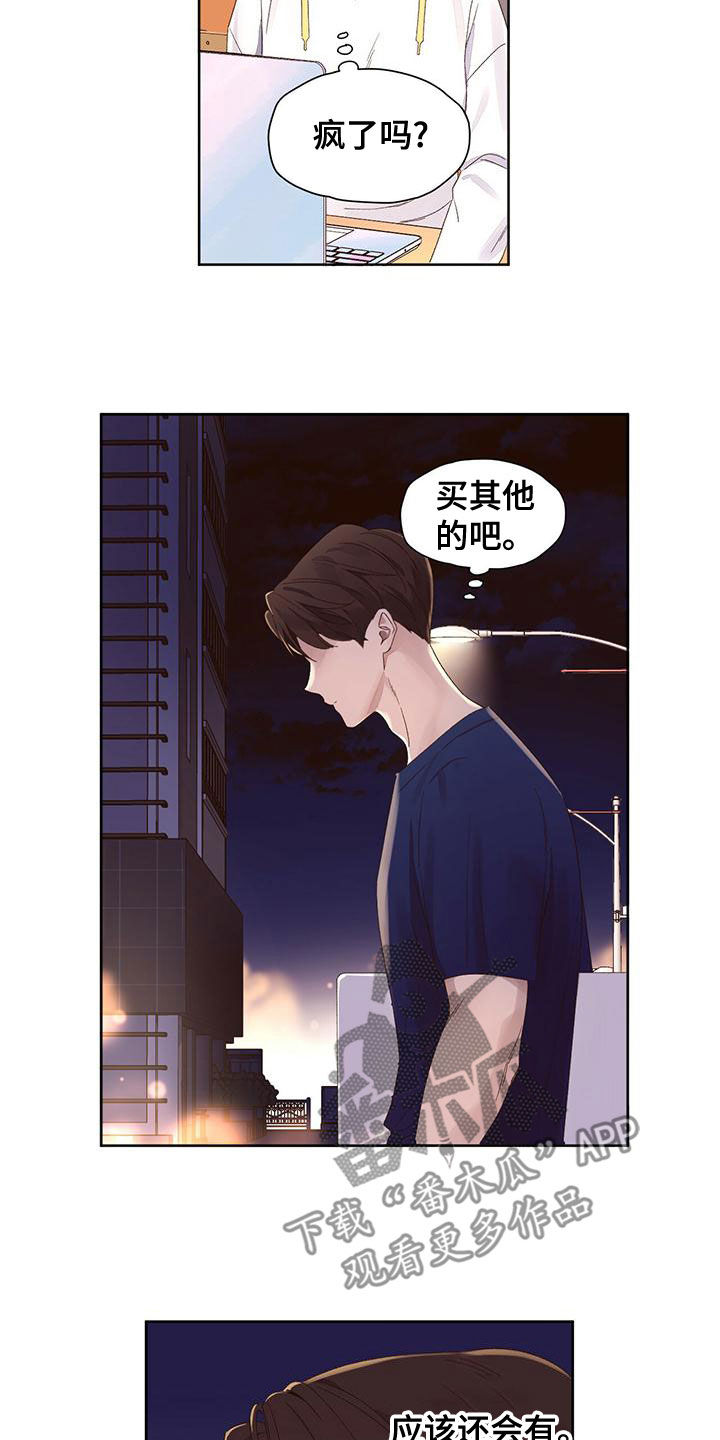 第117章：【第三季】情圣1