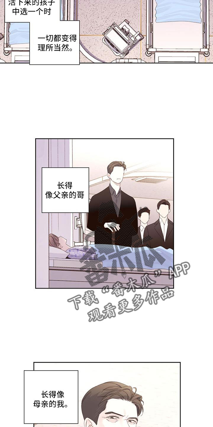 第143章：【第二季】顺其自然15