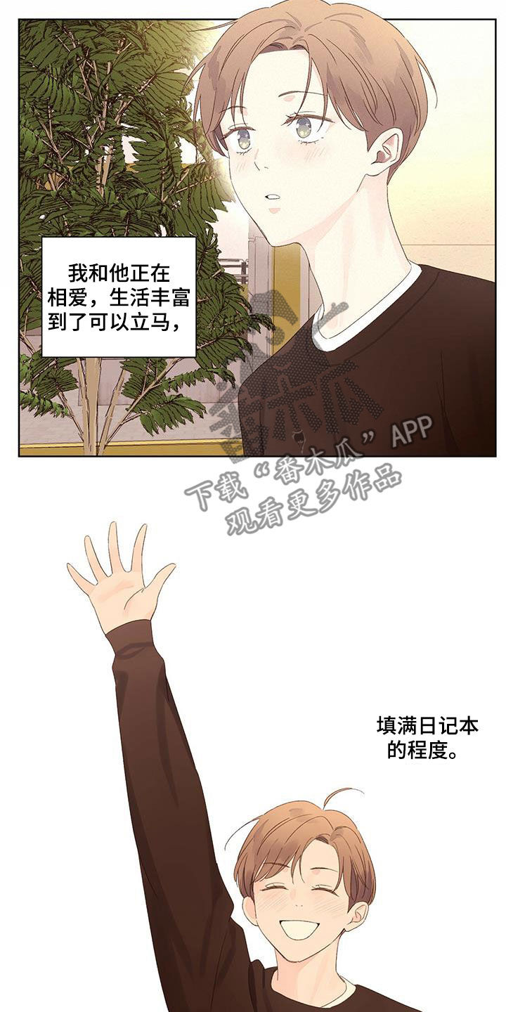 第115章：日记（第二季完结）11