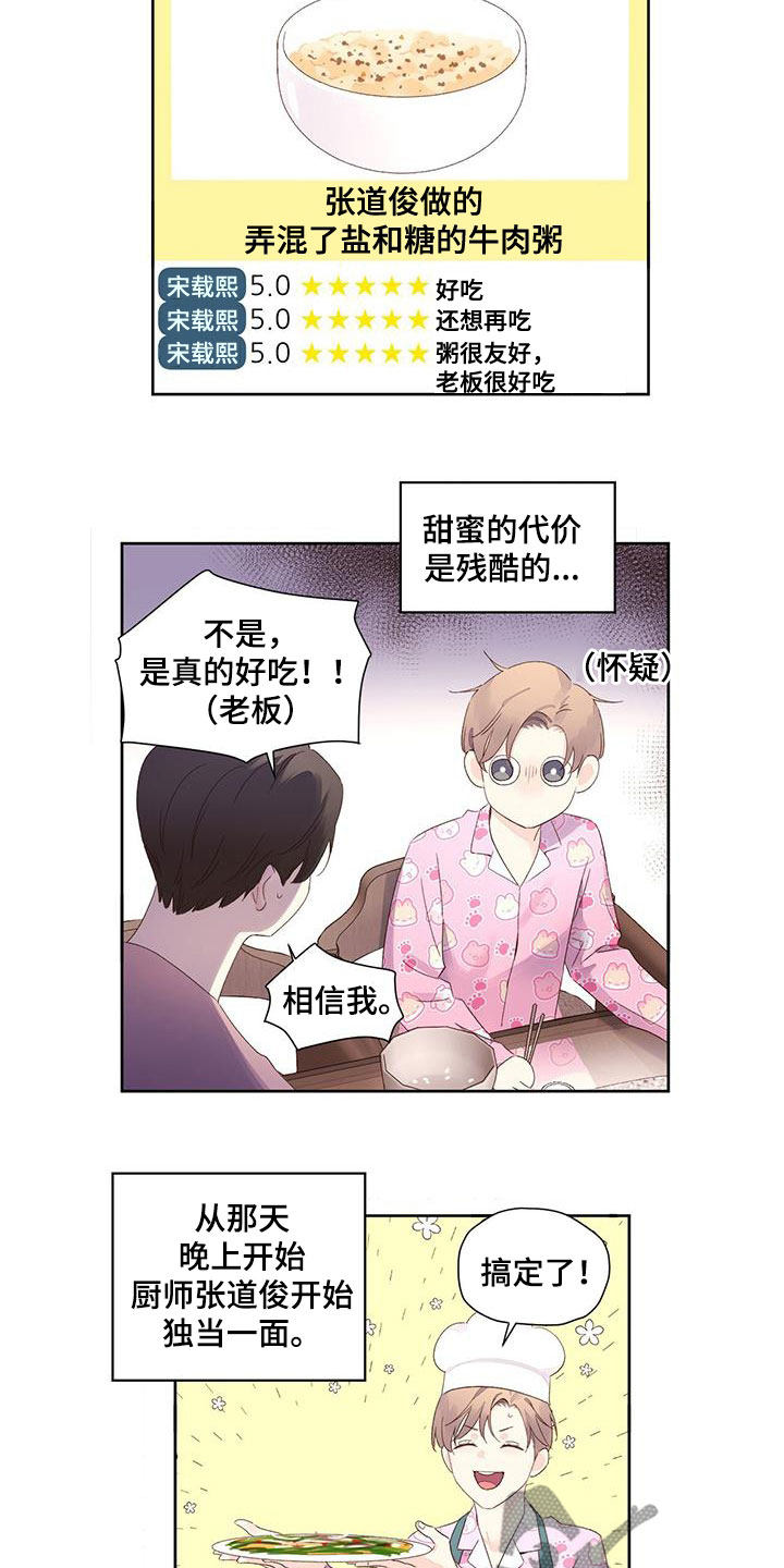 第133章：【第二季】庆典2