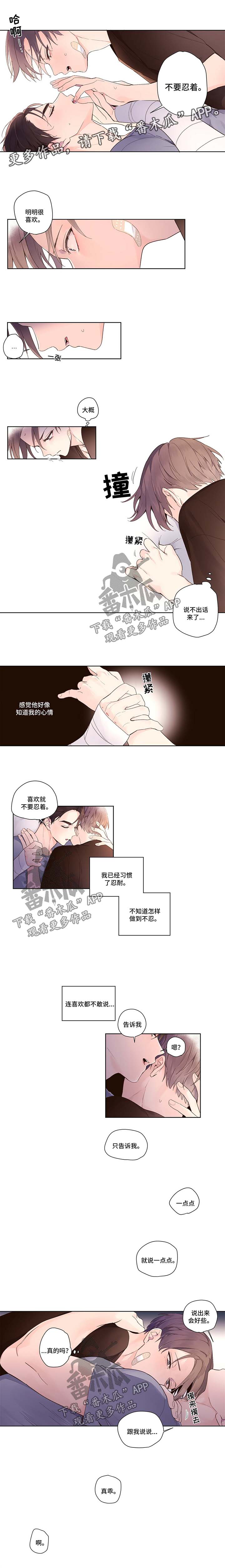 第24章：都是我的2