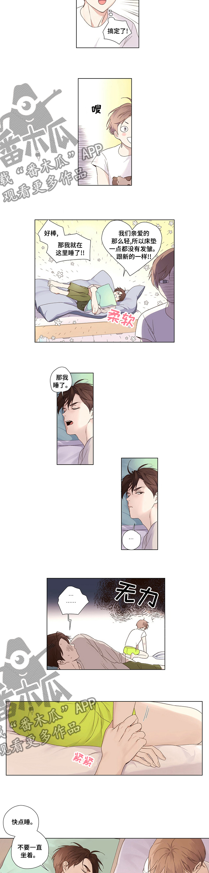 第62章：睡不着觉3