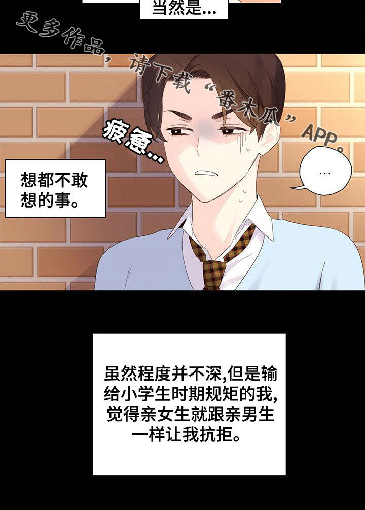 第120章：【第三季】抗拒11
