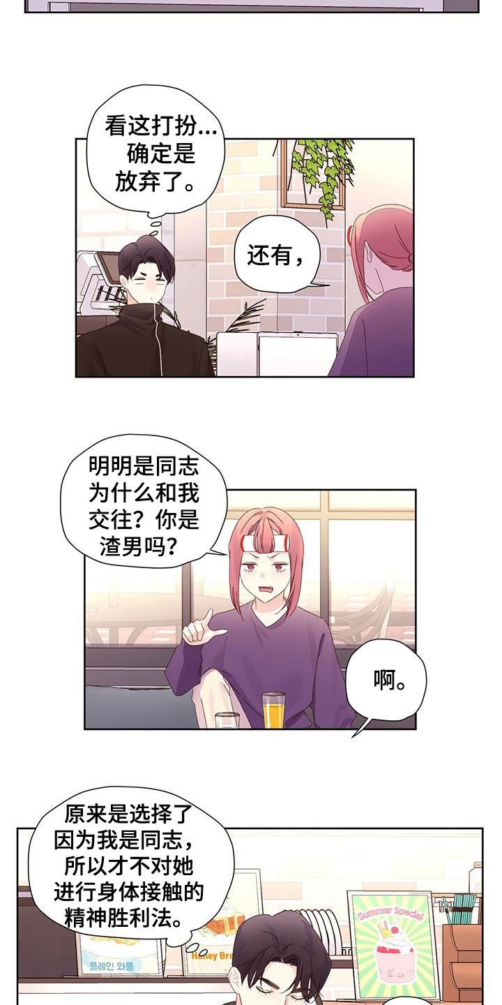 第130章：【第二季】已经晚了5