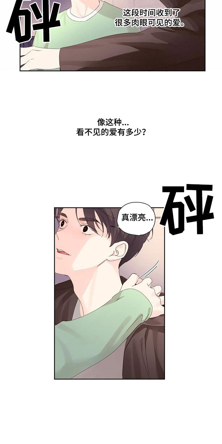 第139章：【第二季】这是外面14