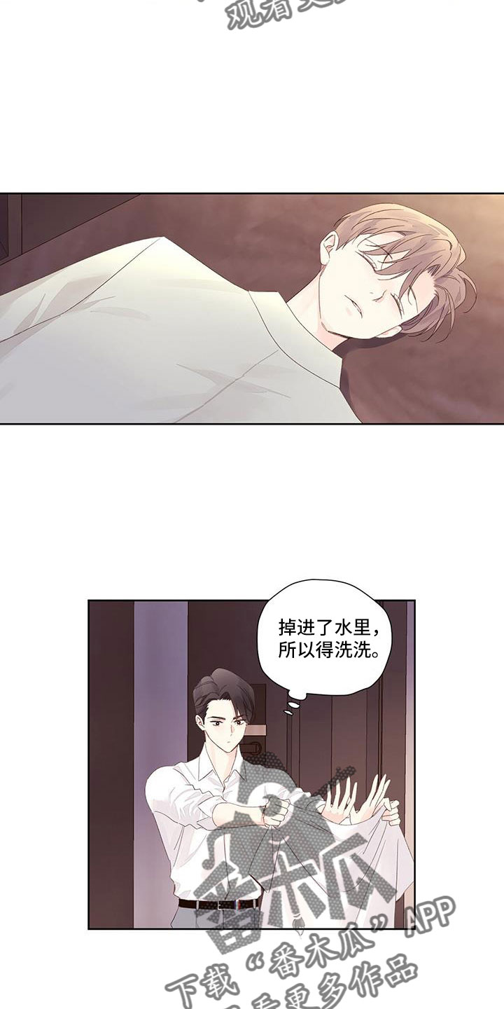第147章：【第二季】真无语8