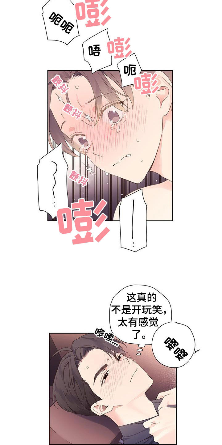 第157章：【第二季】都喜欢5