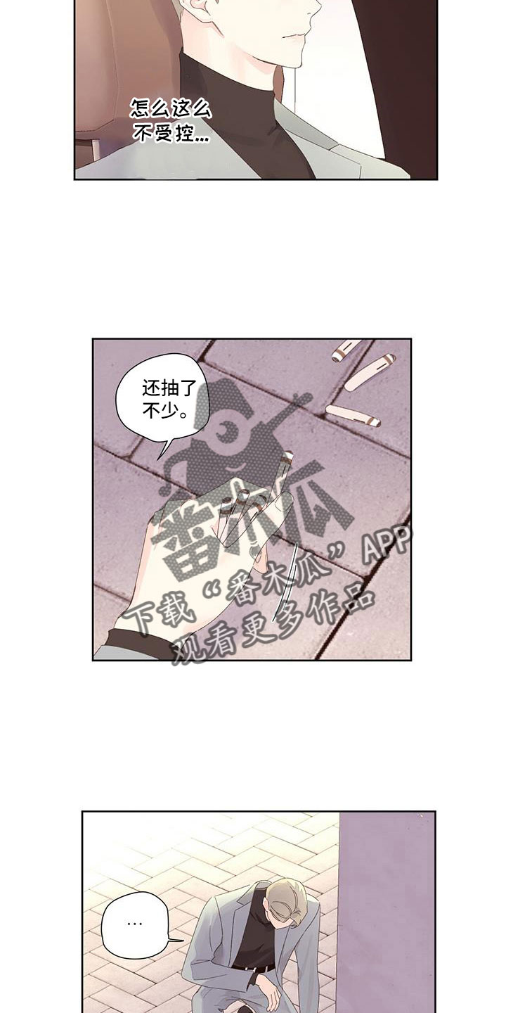 第146章：【第二季】真是可笑15