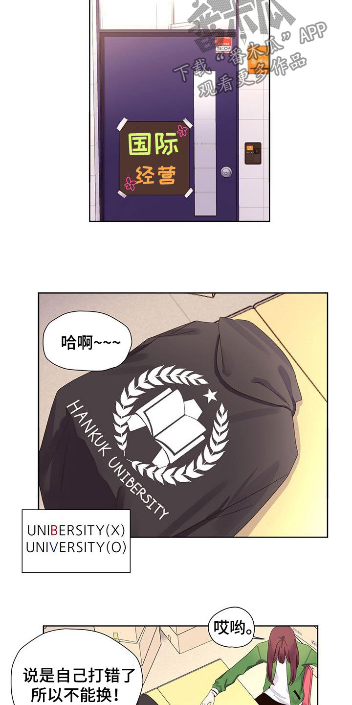 第126章：【第三季】冤大头5