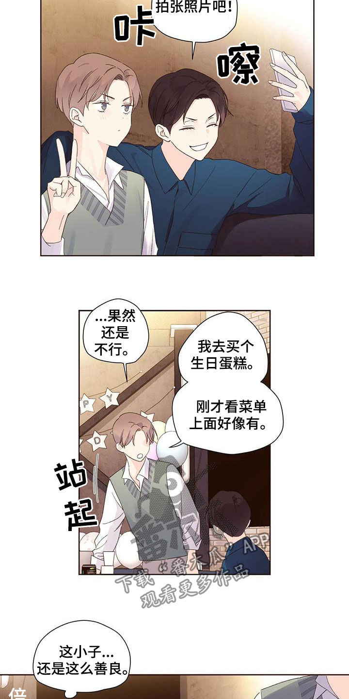 第102章：撞见熟人12