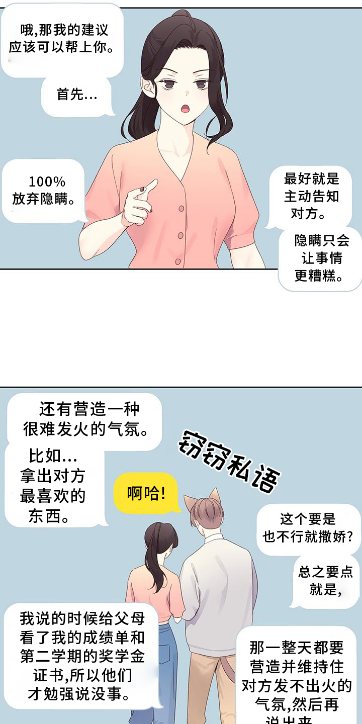 第154章：【第二季】氛围16
