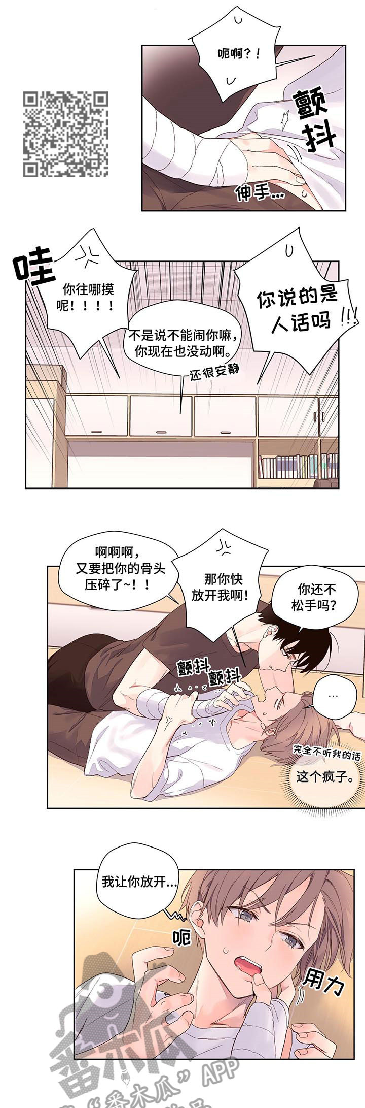 第4章：没变2
