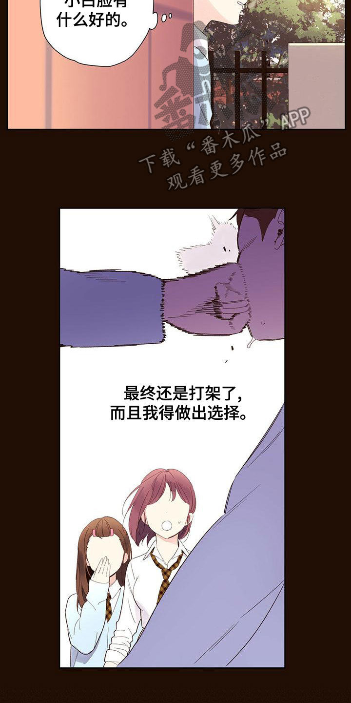 第118章：【第三季】错误的选择3