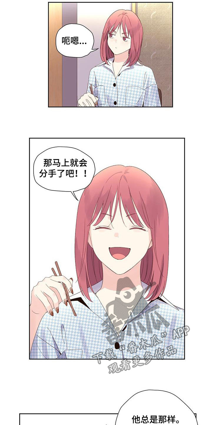第128章：【第二季】听不下去了6