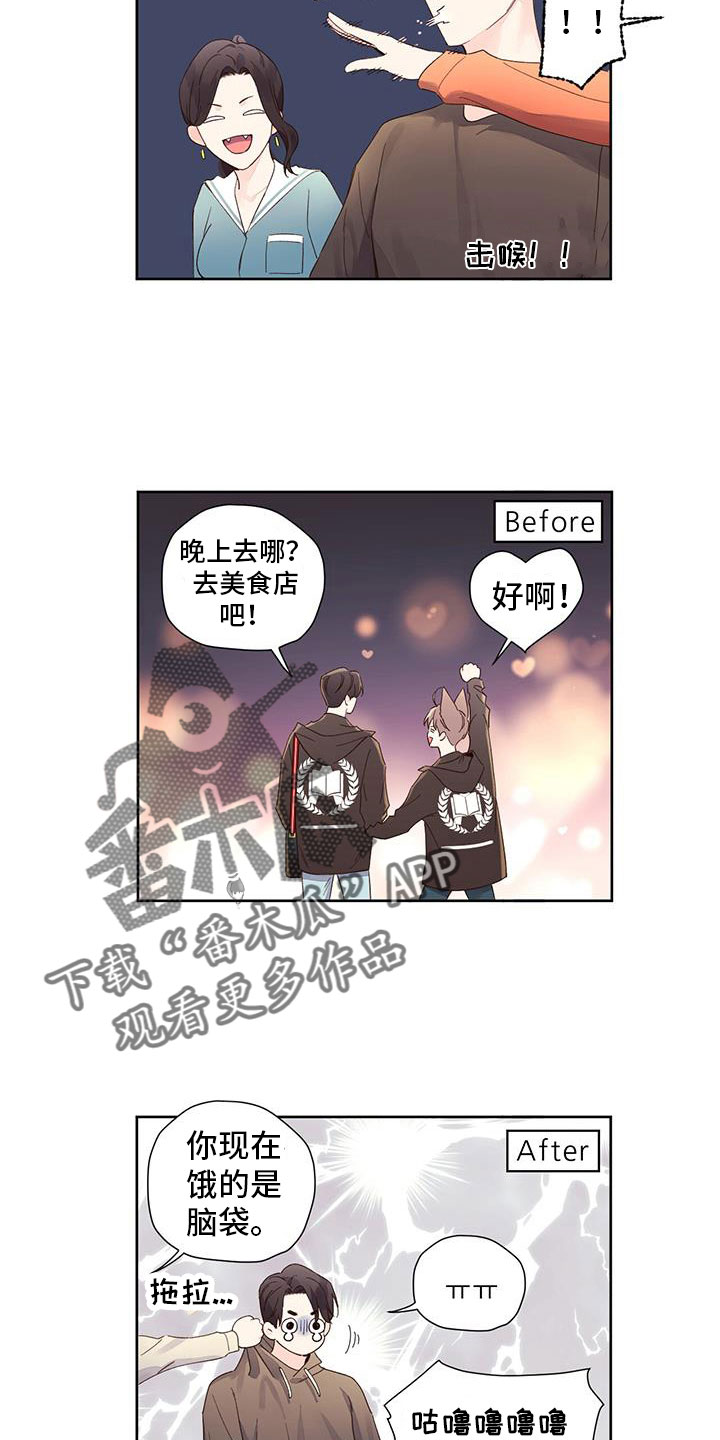 第152章：【第二季】一定是梦6