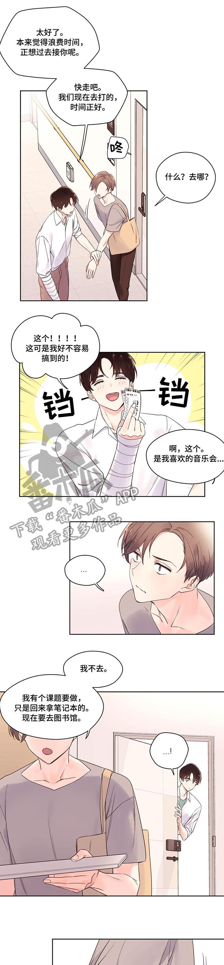 第5章：抗拒6