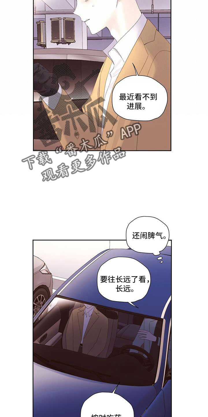 第146章：【第二季】真是可笑6